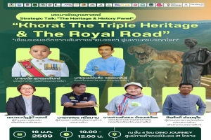  Strategic discussion that people who love Korat & history should not miss!