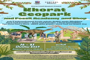 เปิดใหม่! บูธจำหน่ายสินค้าอุทยานธรณีโคราช เรารู้สึกตื่นเต้นที่จะเปิดตัวบูธจำหน่ายสินค้าใหม่ของเราที่เซ็นทรัลโคราช!