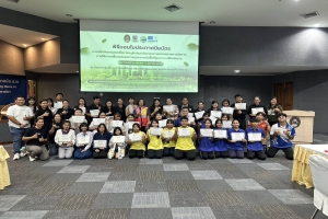 โครงการอบรมเชิงปฏิบัติการ 
