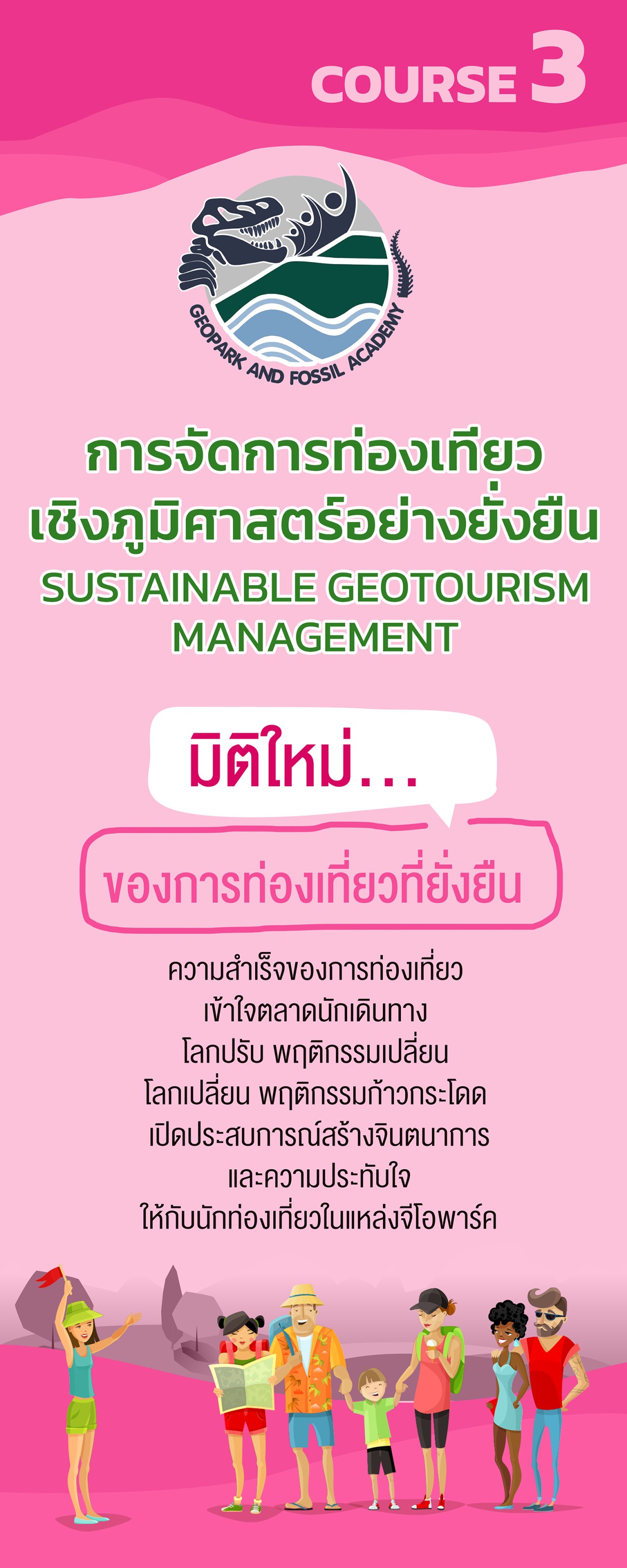 LINE ALBUM geopark academy press conference 2303023 1